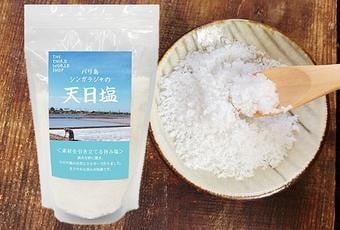 天日塩(150g)×2袋